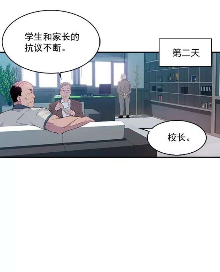 实力至上校园14话