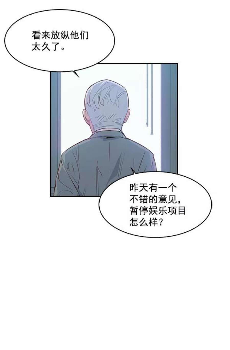 实力至上校园14话