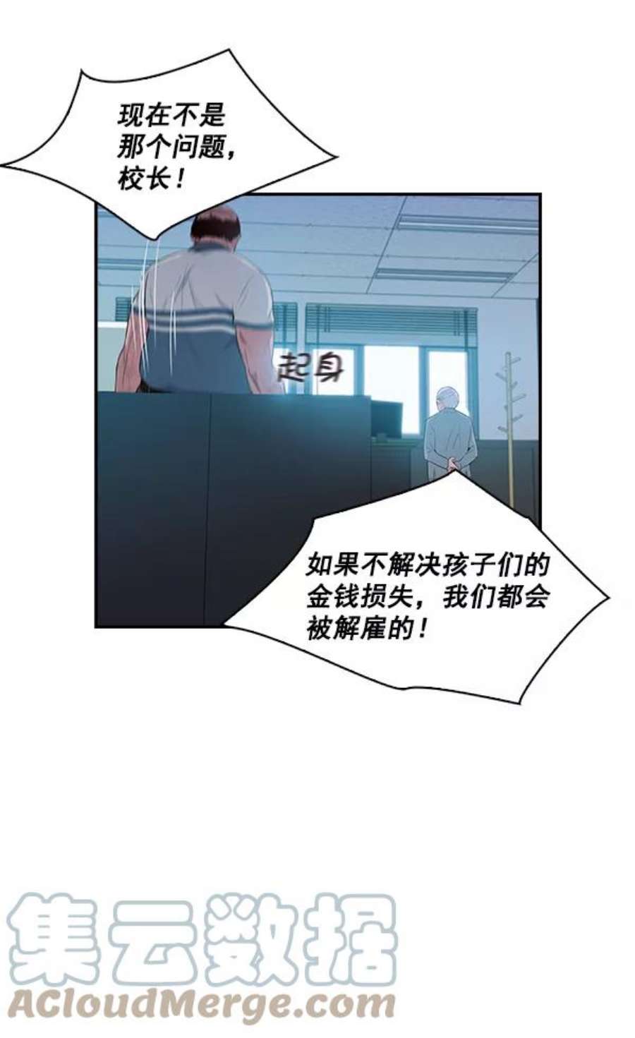 实力至上校园14话