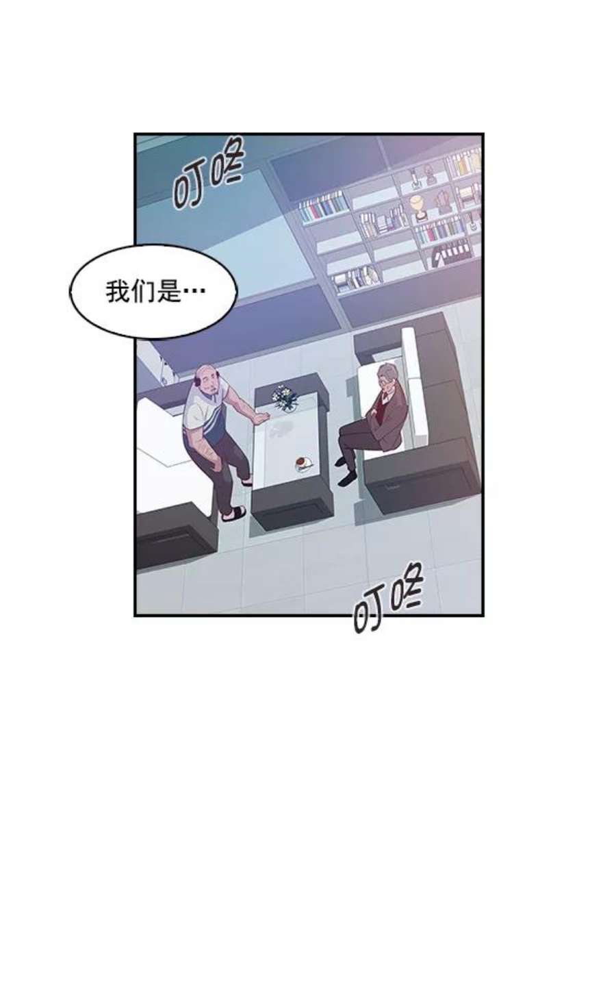 实力至上校园14话