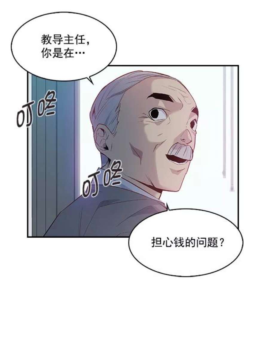实力至上校园14话