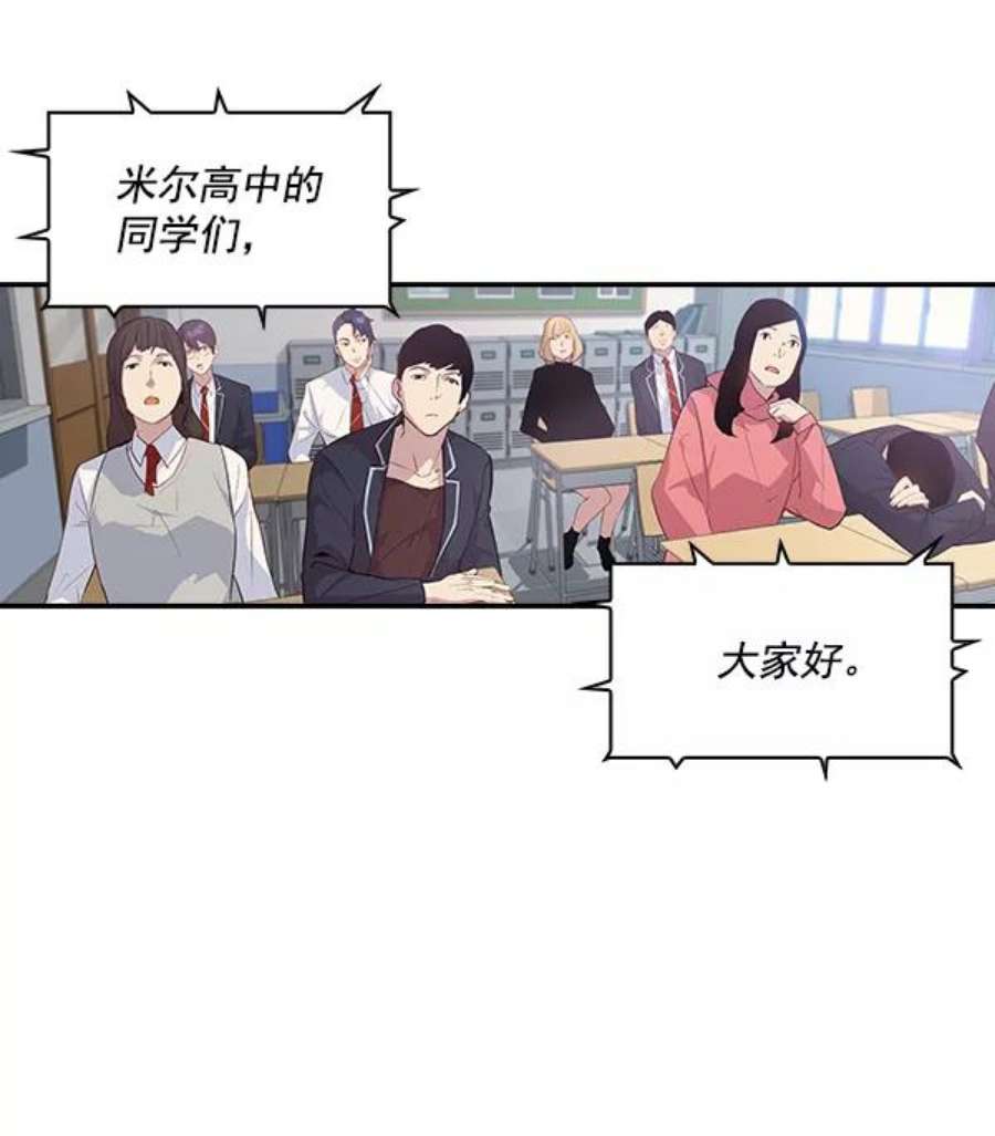 实力至上校园14话