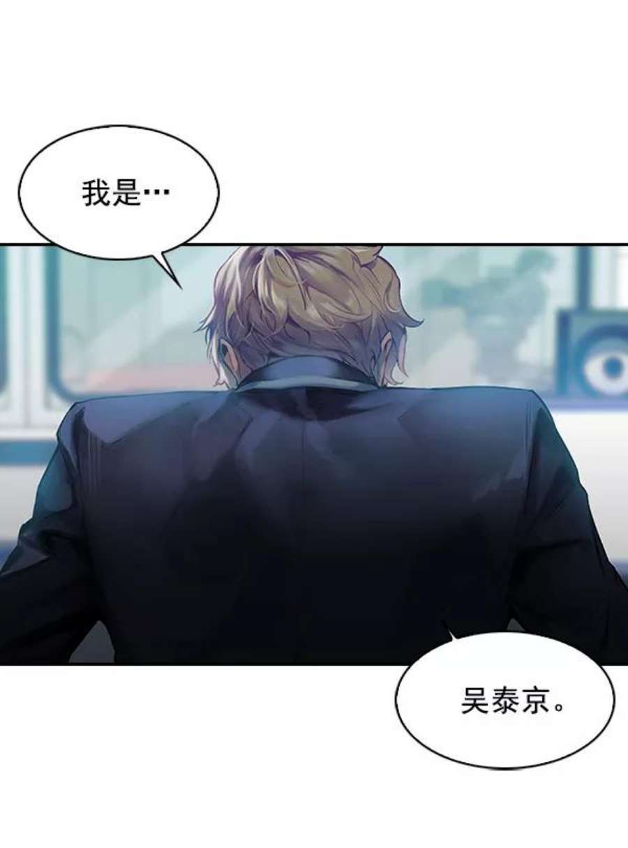 实力至上校园14话