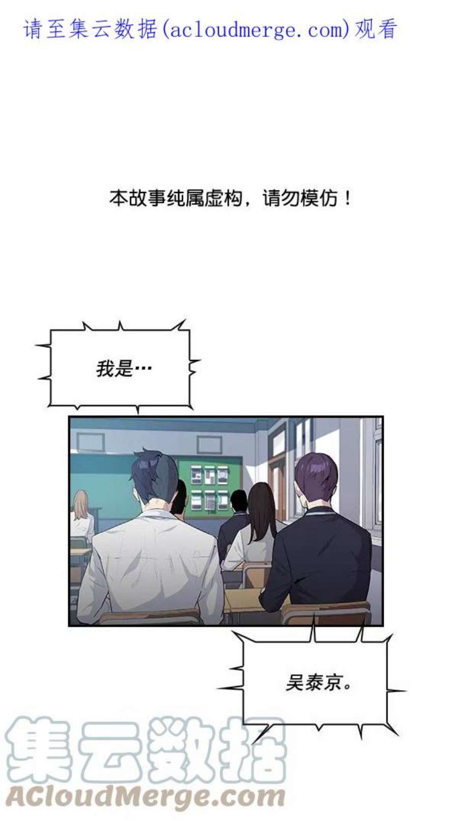实力至上校园15话
