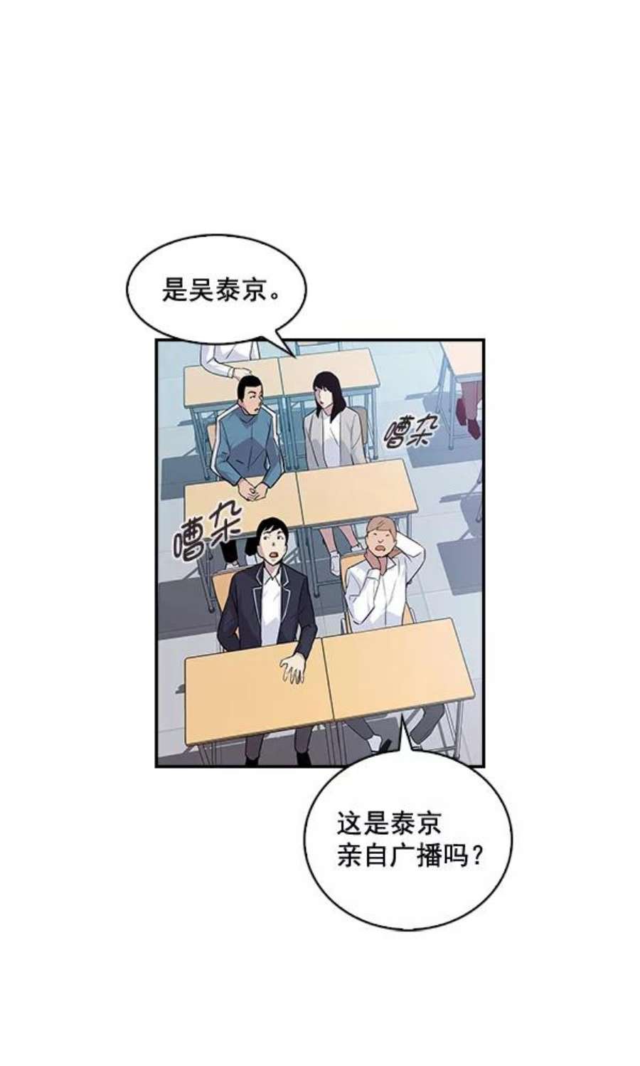 实力至上校园15话