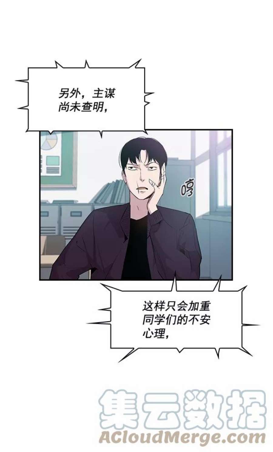 实力至上校园15话