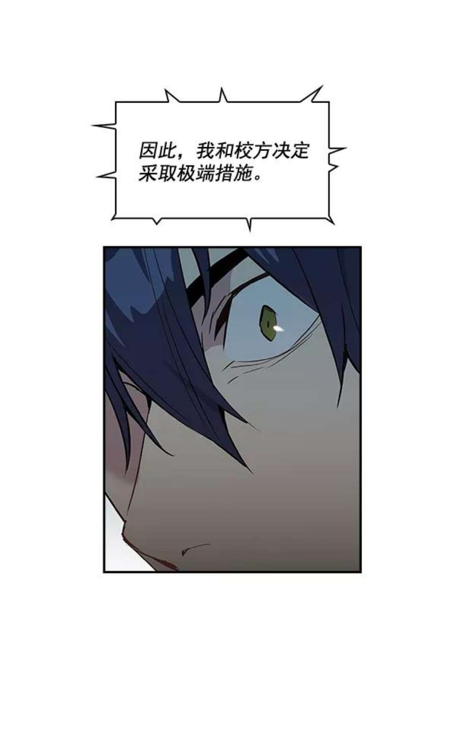 实力至上校园15话