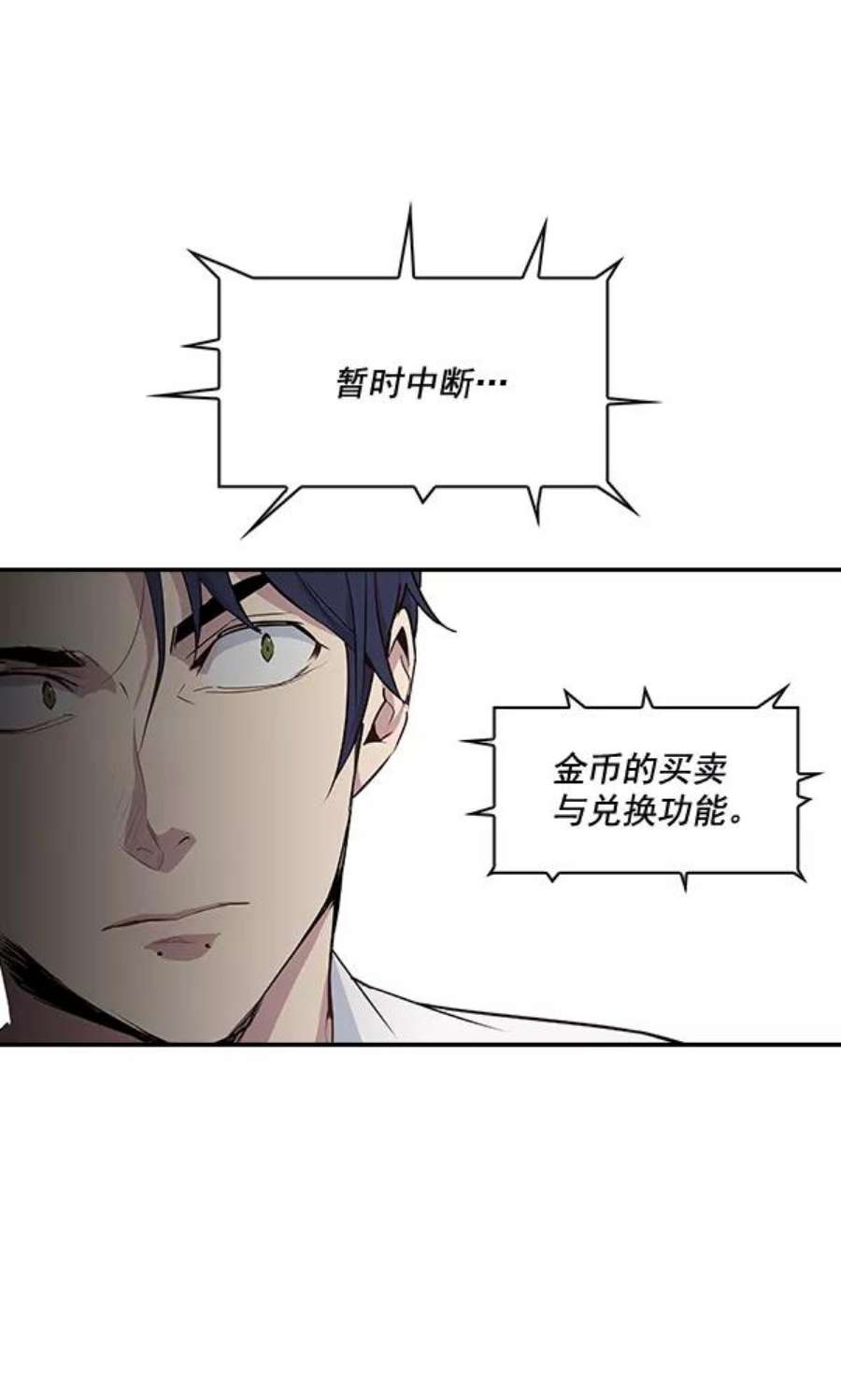 实力至上校园15话