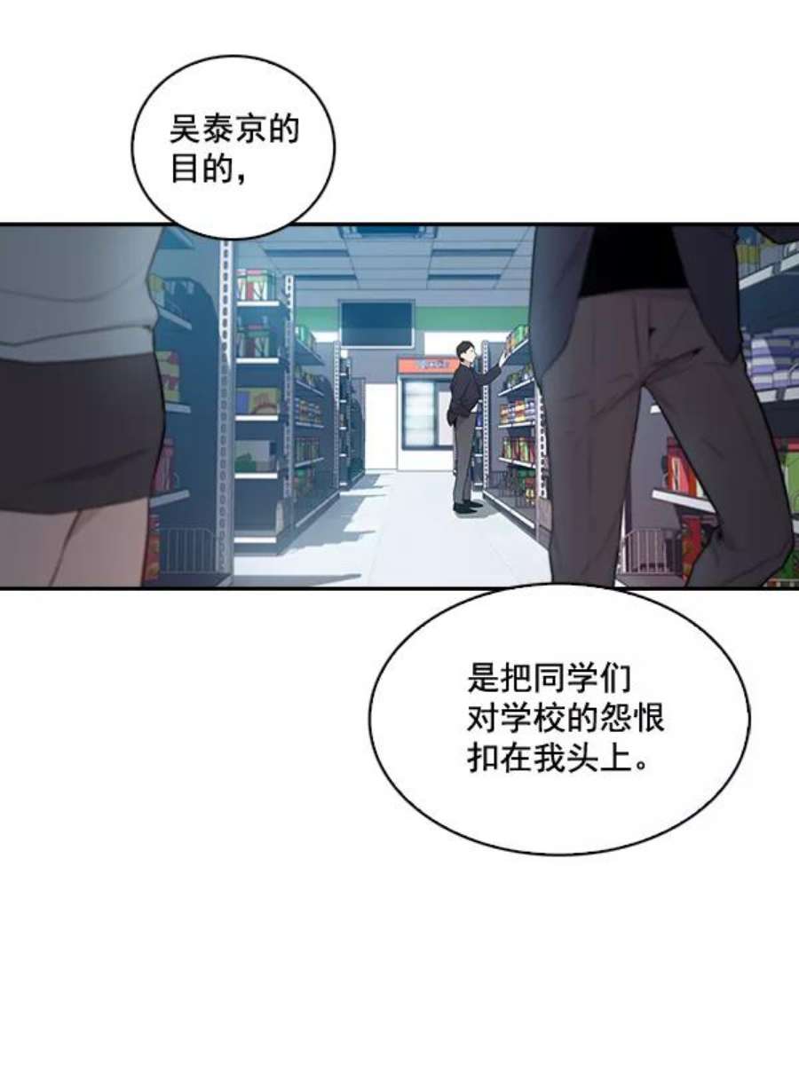 实力至上校园15话