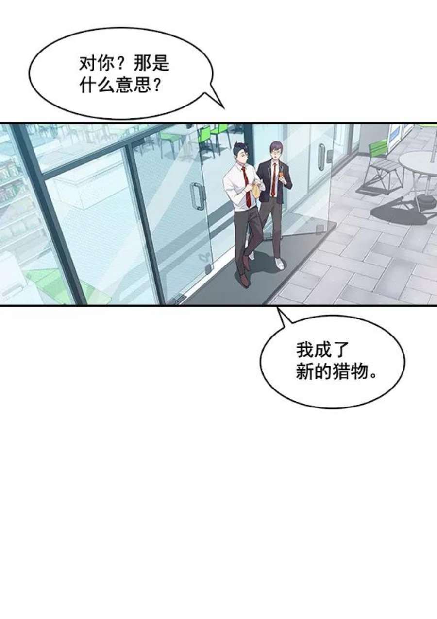 实力至上校园15话