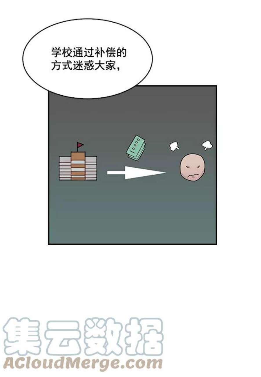 实力至上校园15话