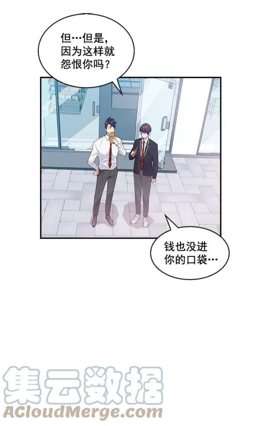 实力至上校园15话
