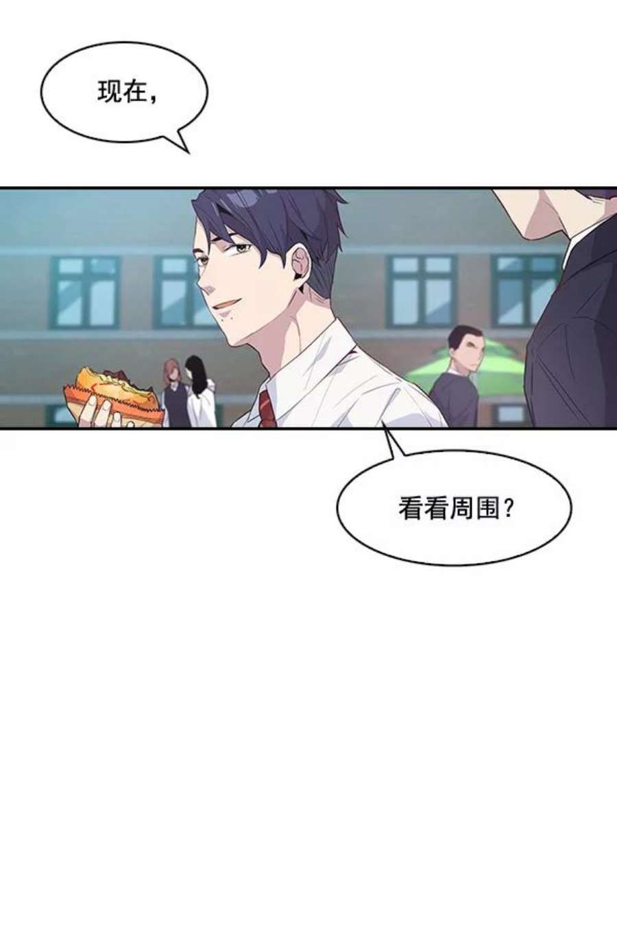 实力至上校园15话