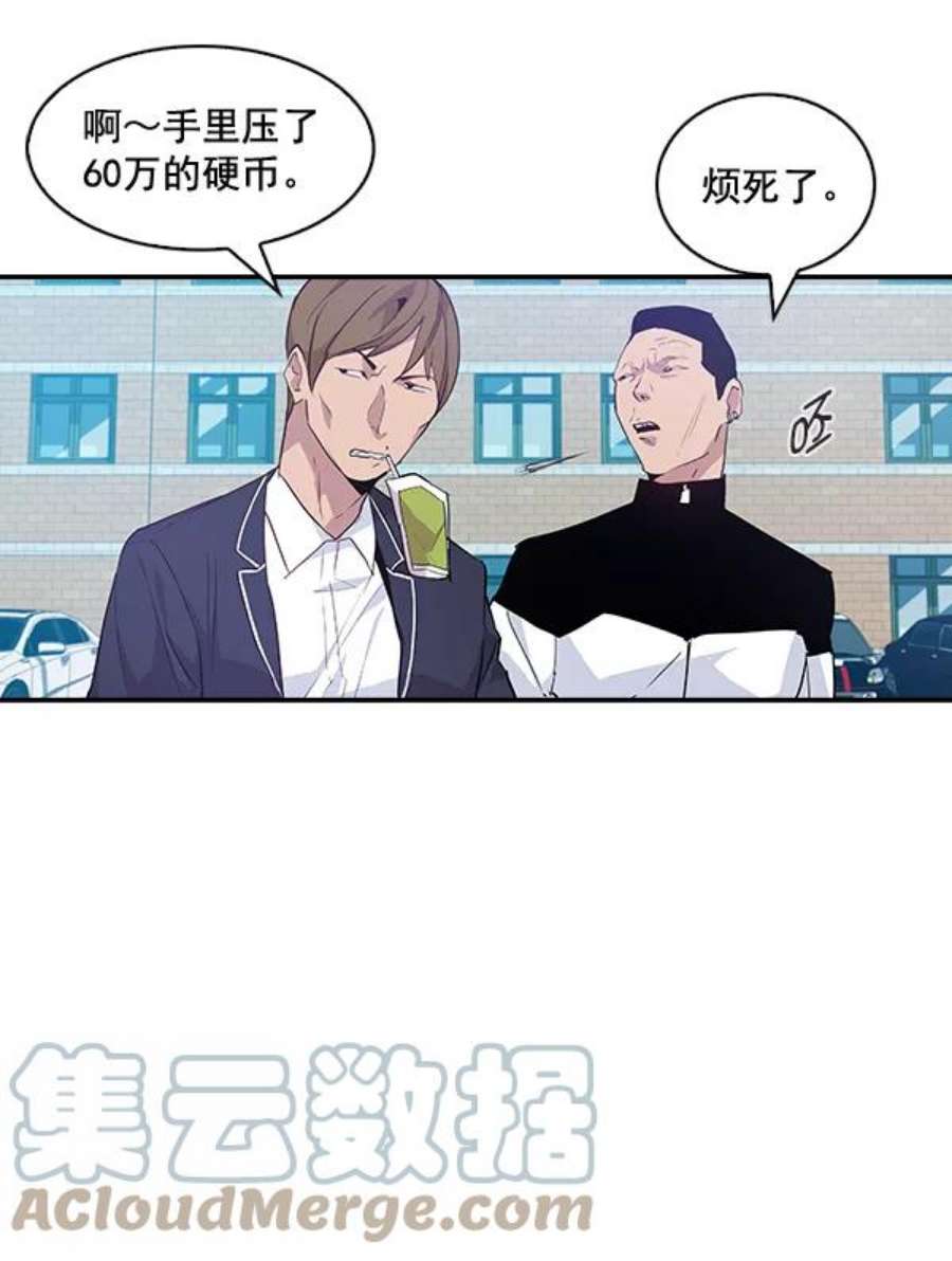 实力至上校园15话