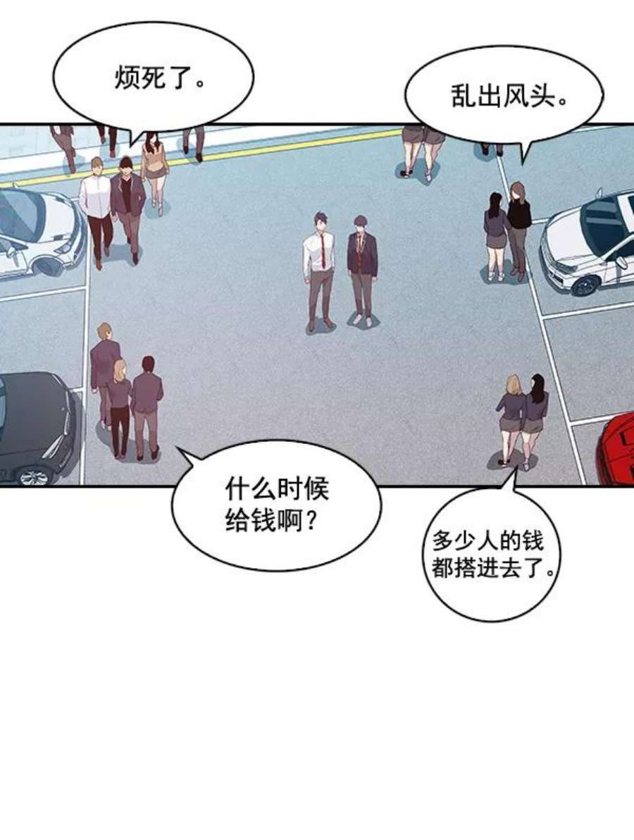 实力至上校园15话