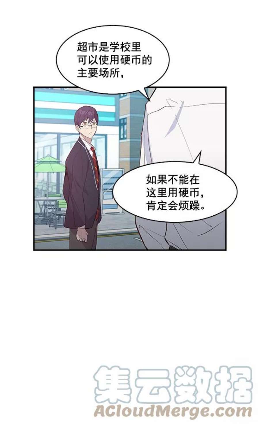 实力至上校园15话