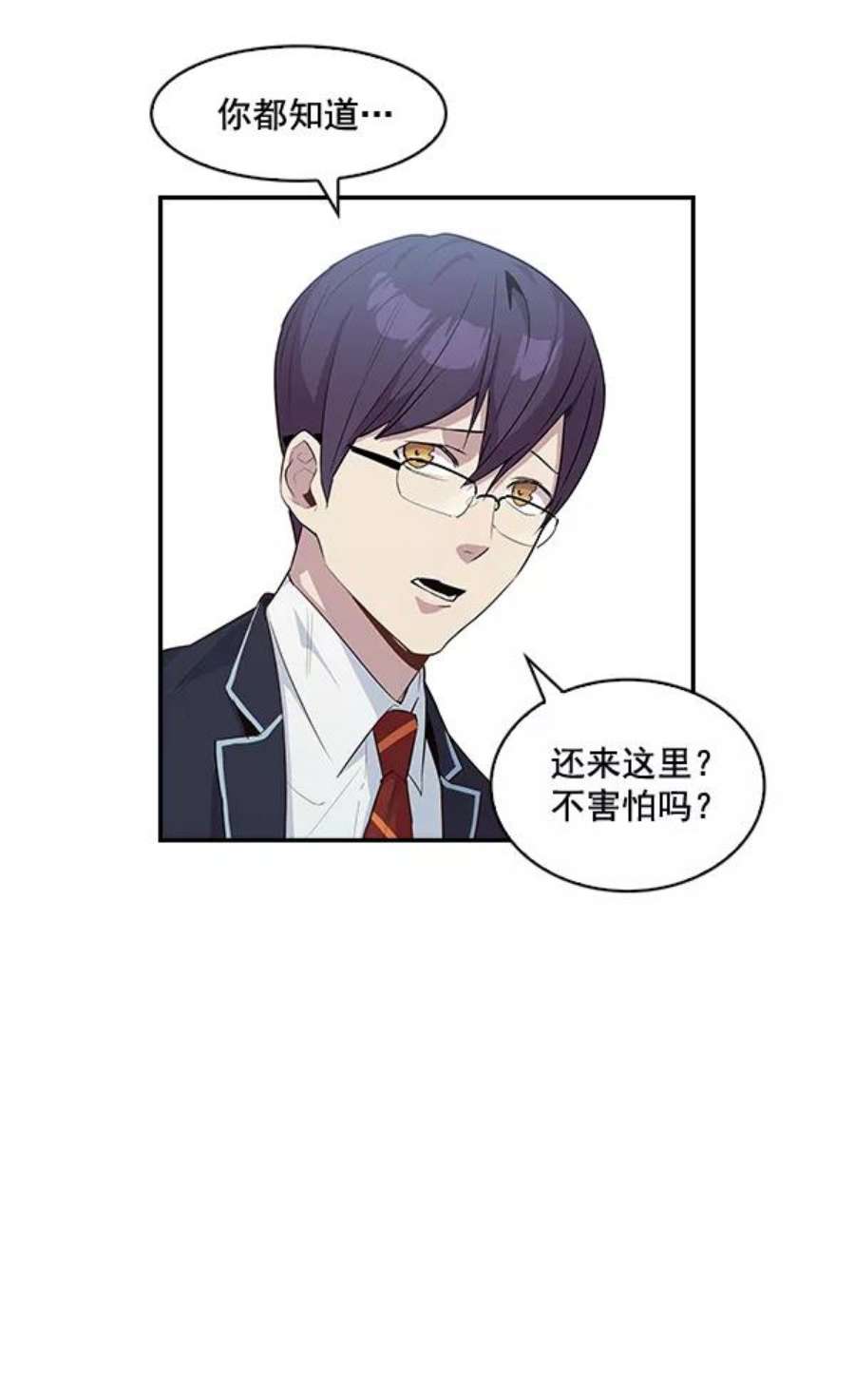 实力至上校园15话