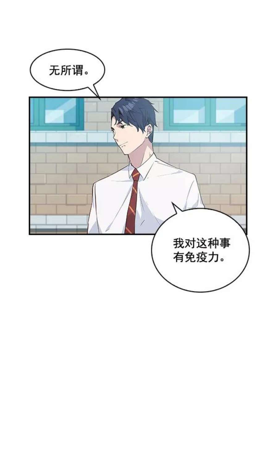 实力至上校园15话