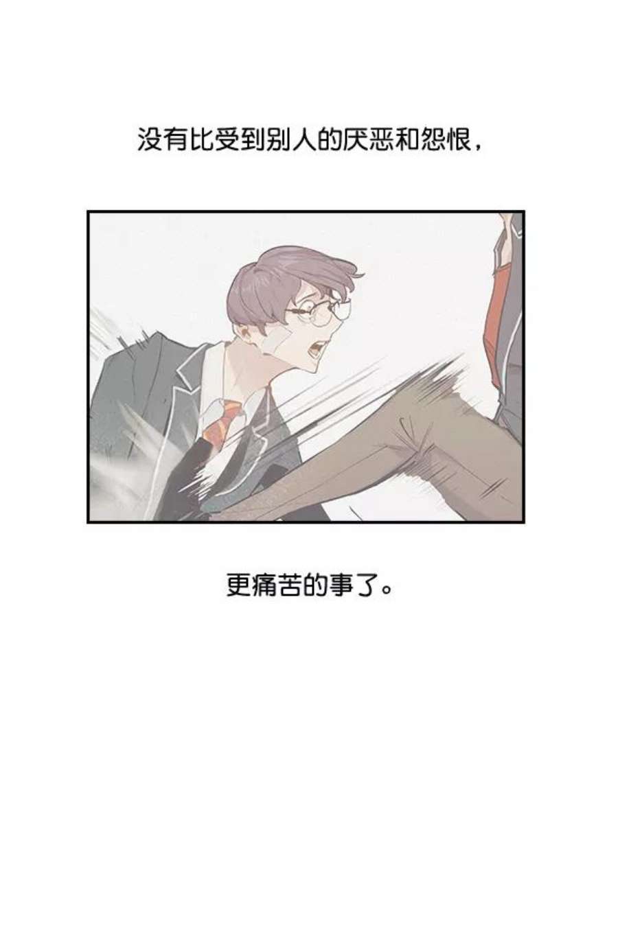 实力至上校园15话