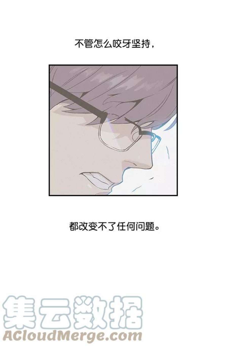 实力至上校园15话