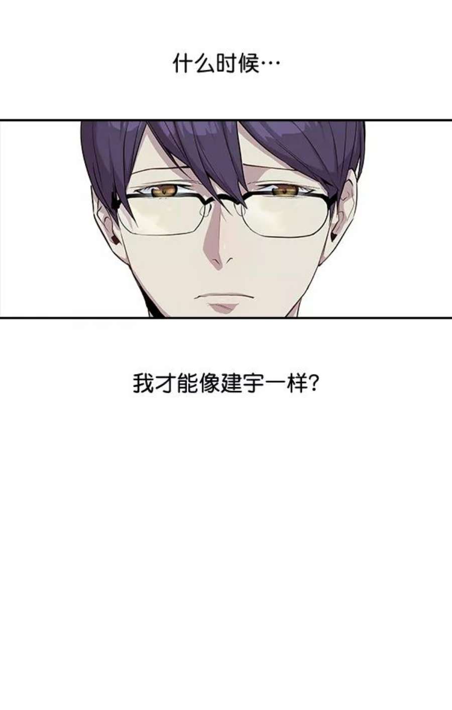 实力至上校园15话
