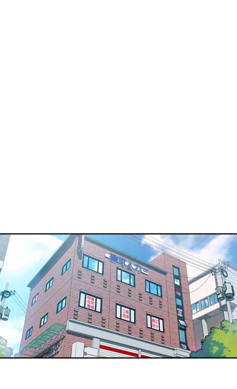 实力至上校园15话