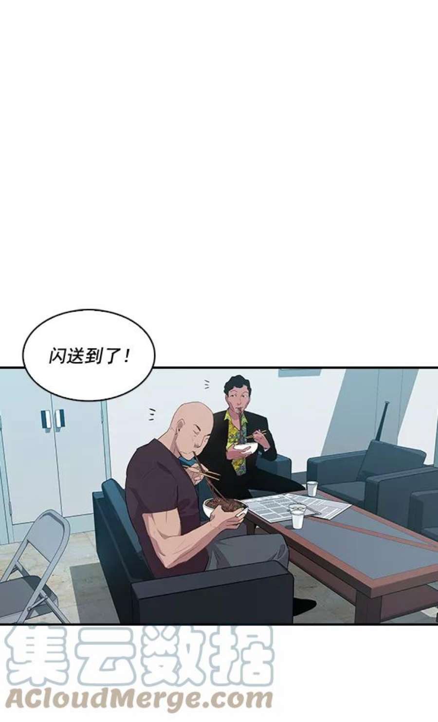 实力至上校园15话