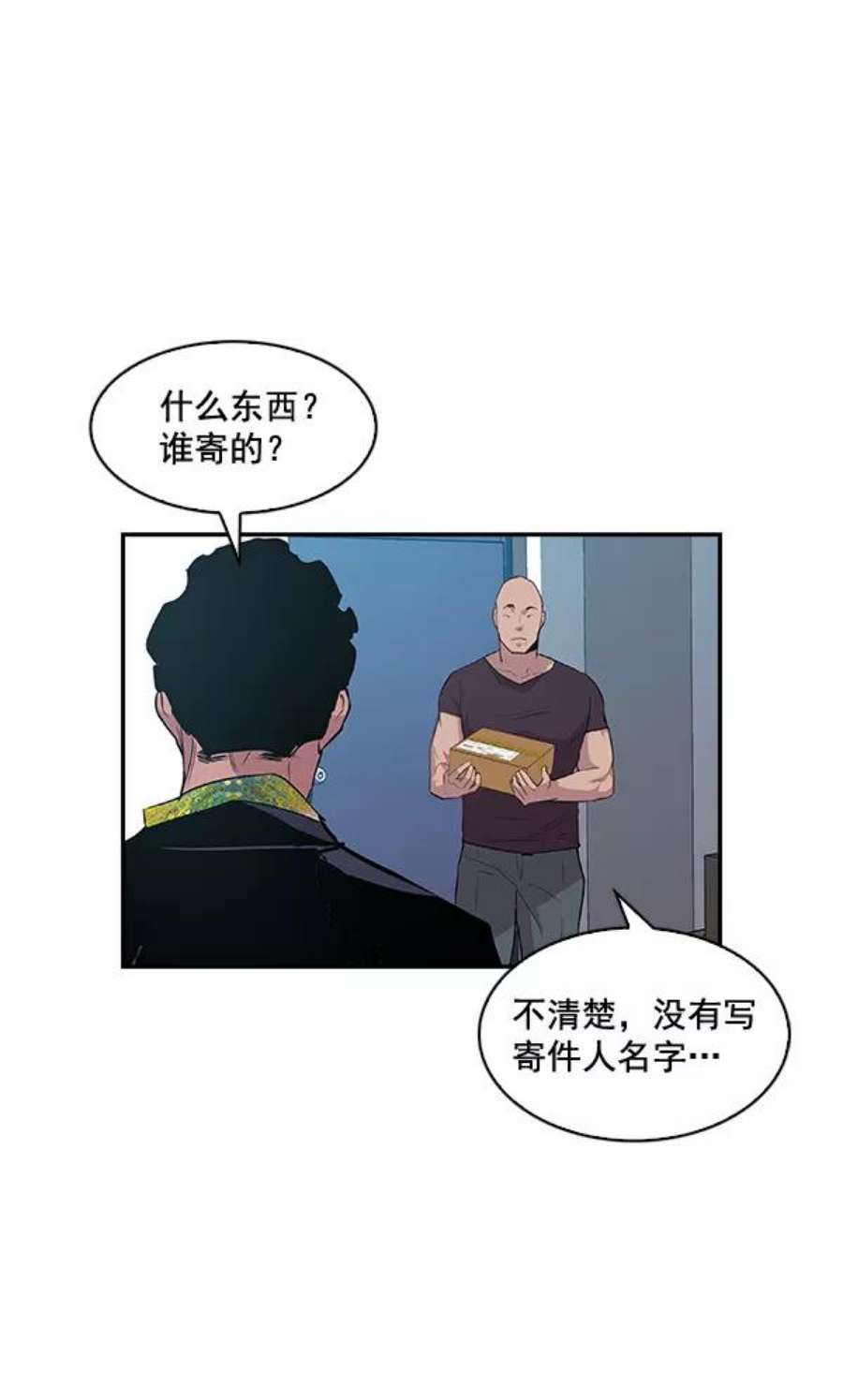 实力至上校园15话