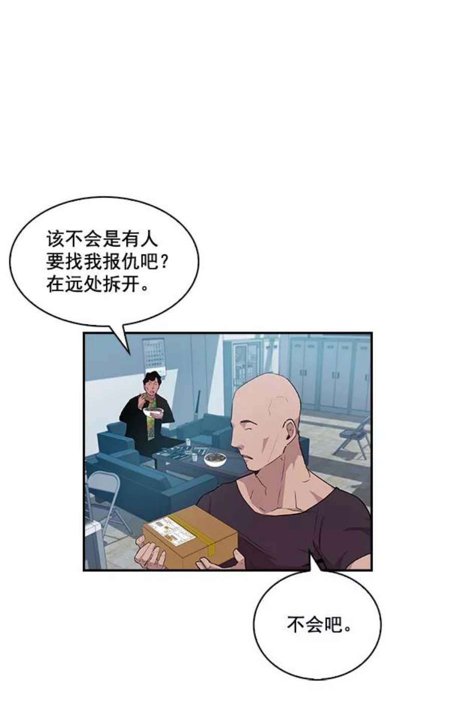 实力至上校园15话
