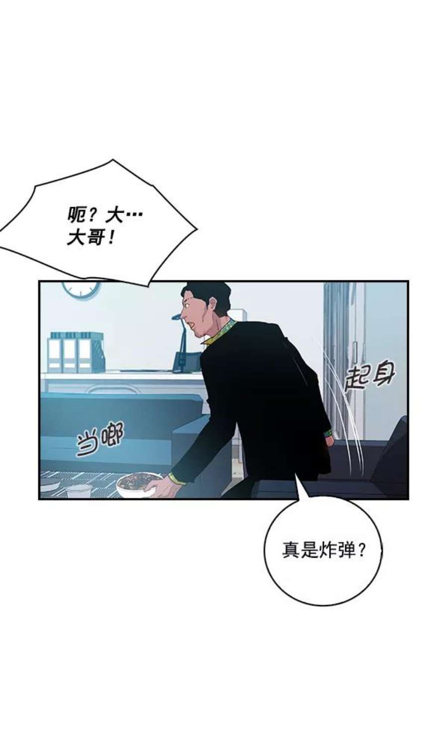 实力至上校园15话