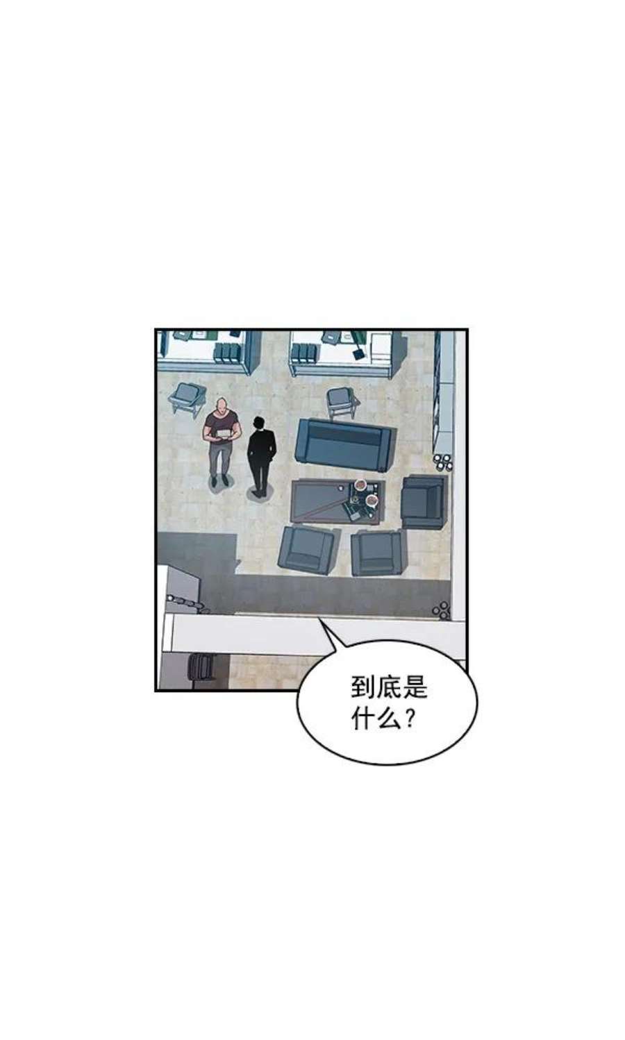 实力至上校园15话