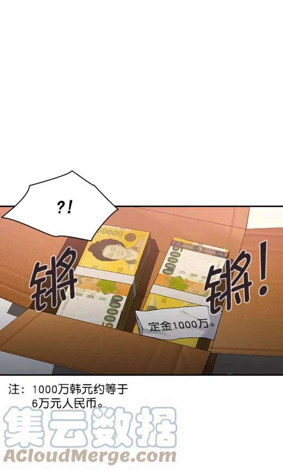 实力至上校园15话