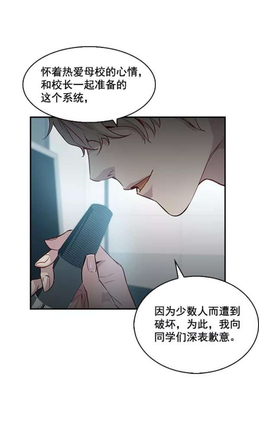 实力至上校园15话