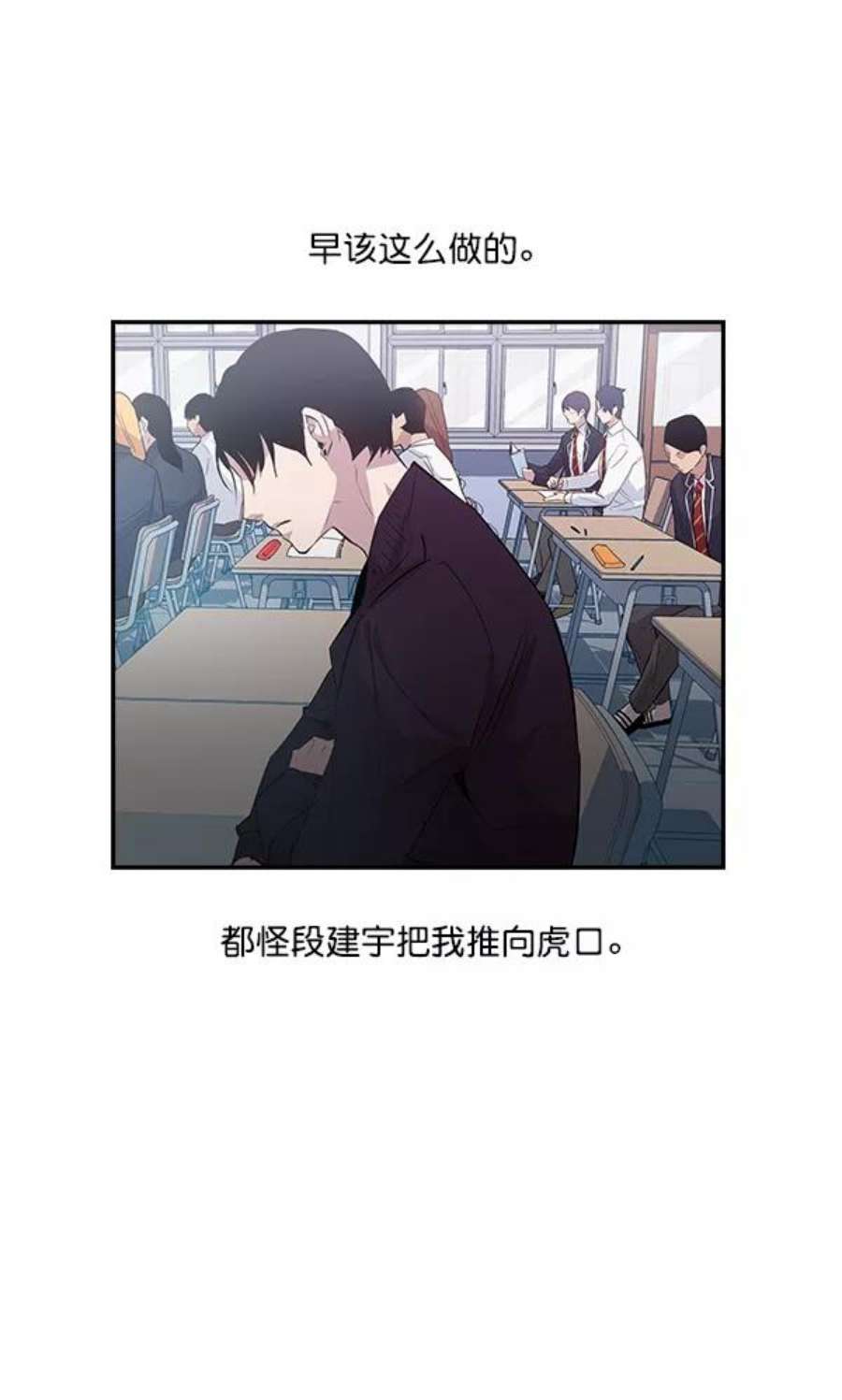实力至上校园15话