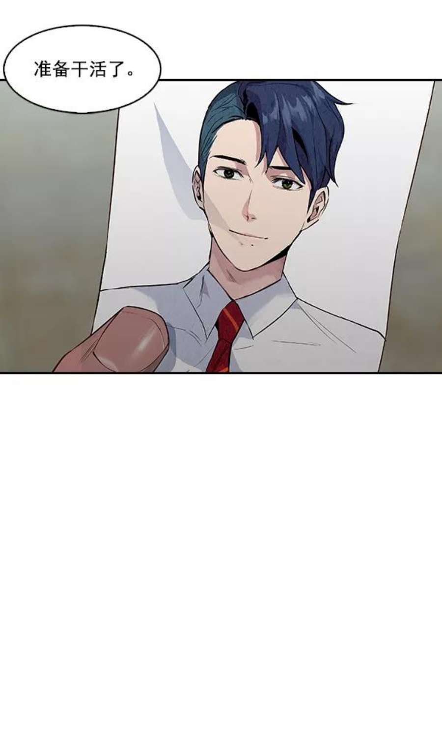 实力至上校园15话