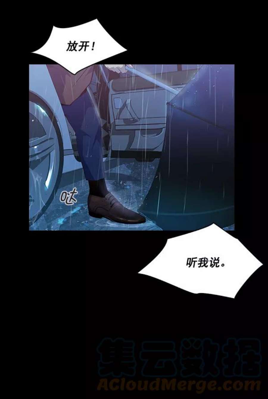 实力至上校园15话