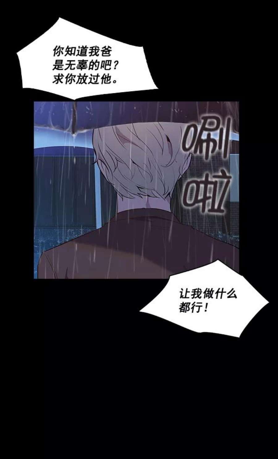 实力至上校园15话