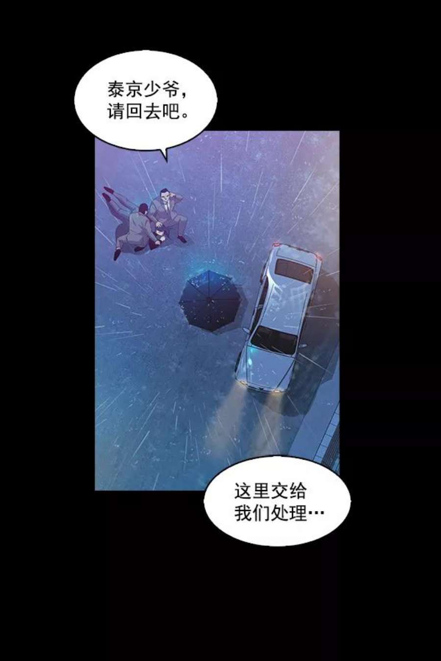 实力至上校园15话