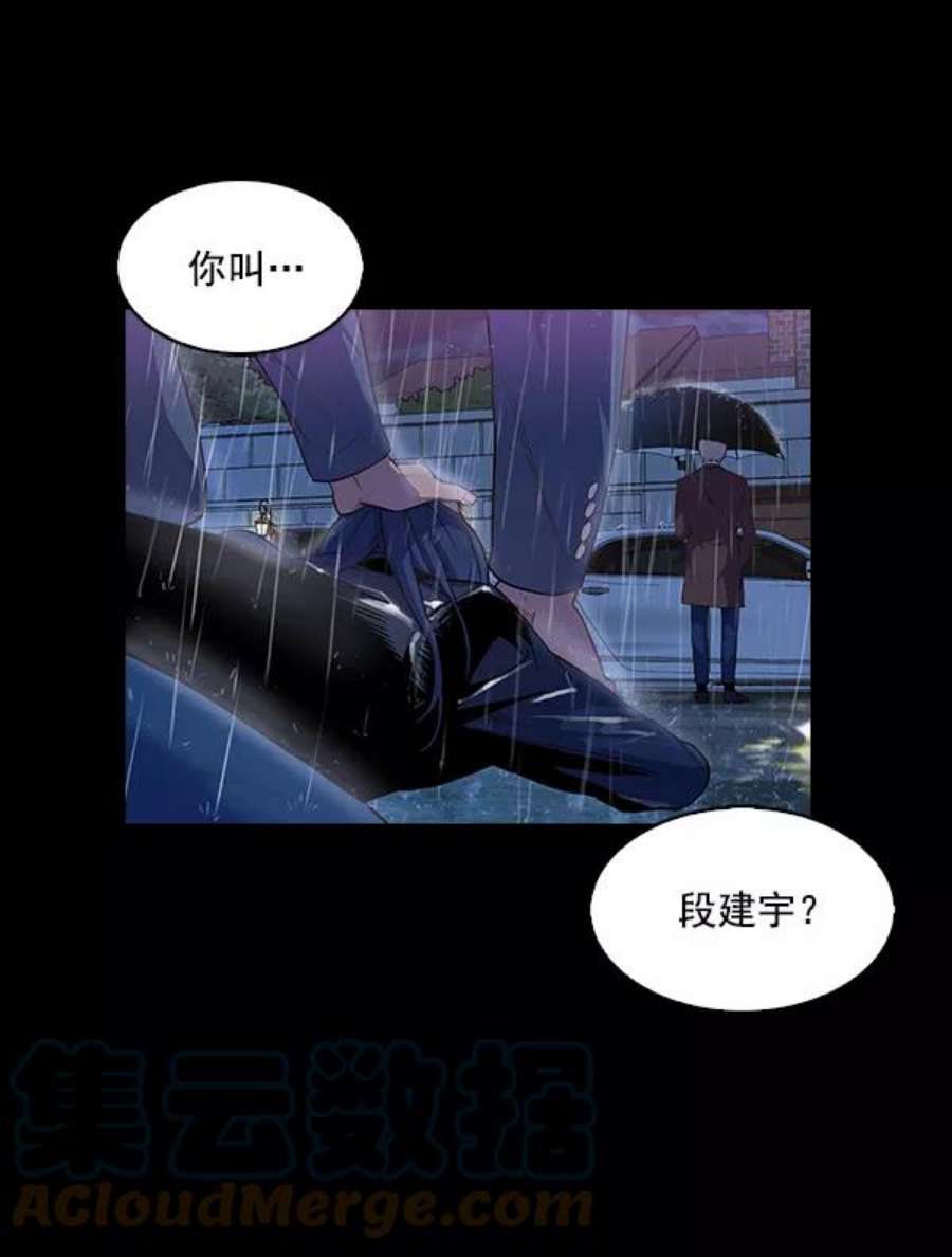 实力至上校园15话