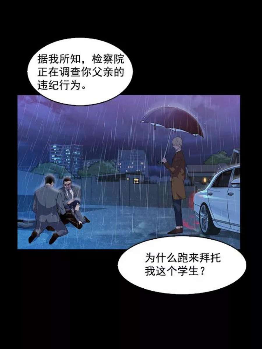 实力至上校园15话
