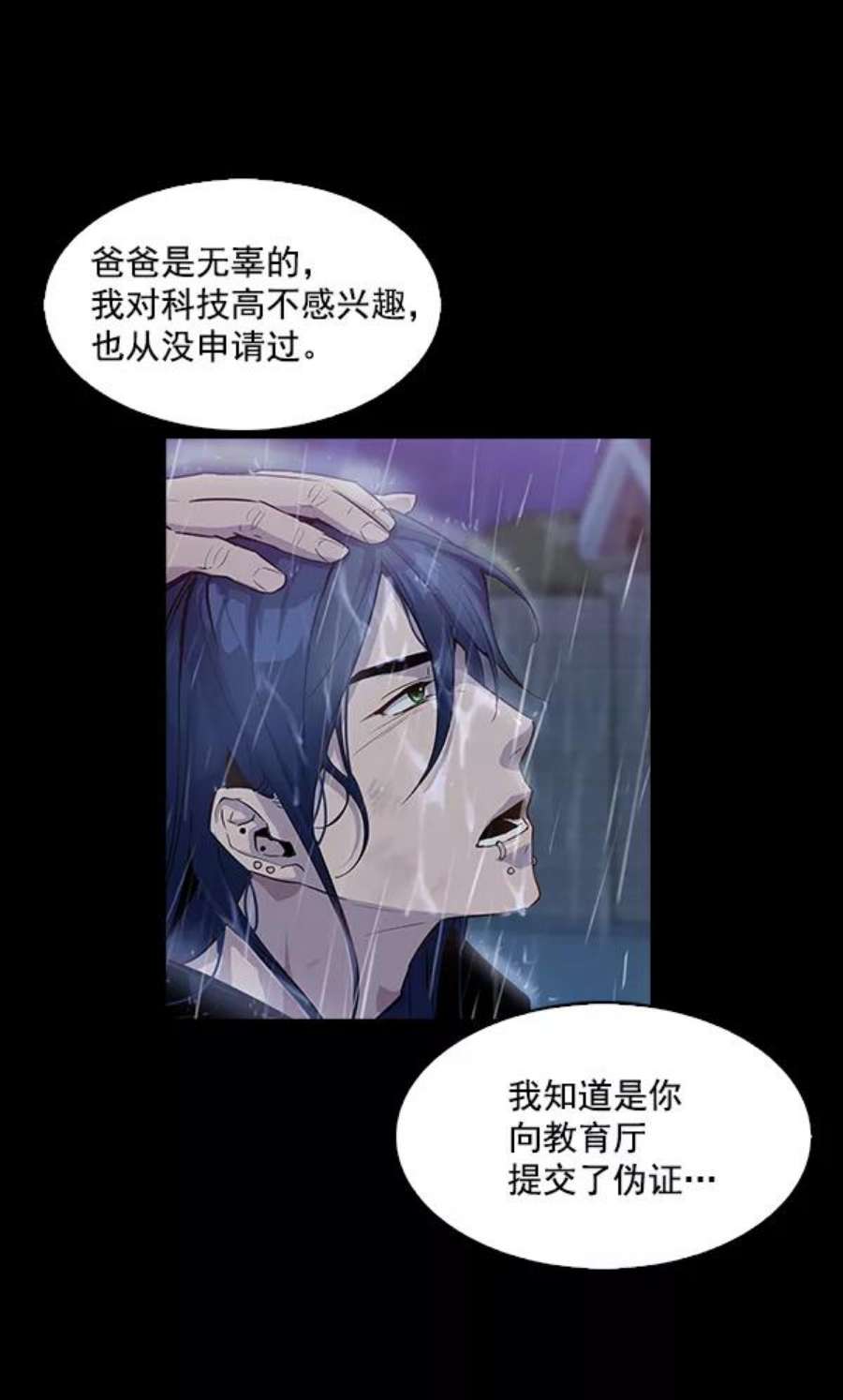 实力至上校园15话