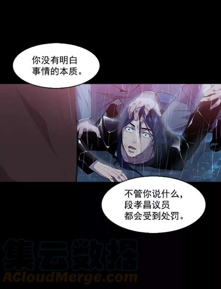 实力至上校园15话