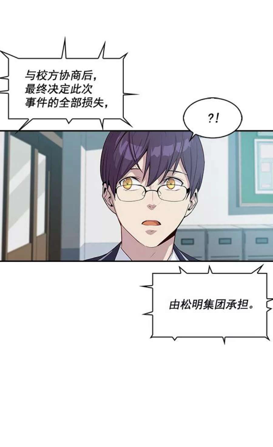 实力至上校园15话
