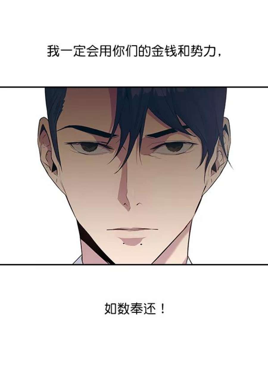 实力至上校园15话