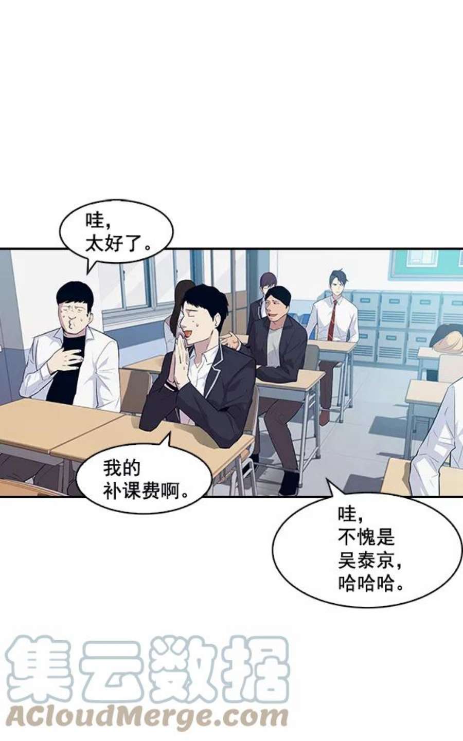 实力至上校园15话