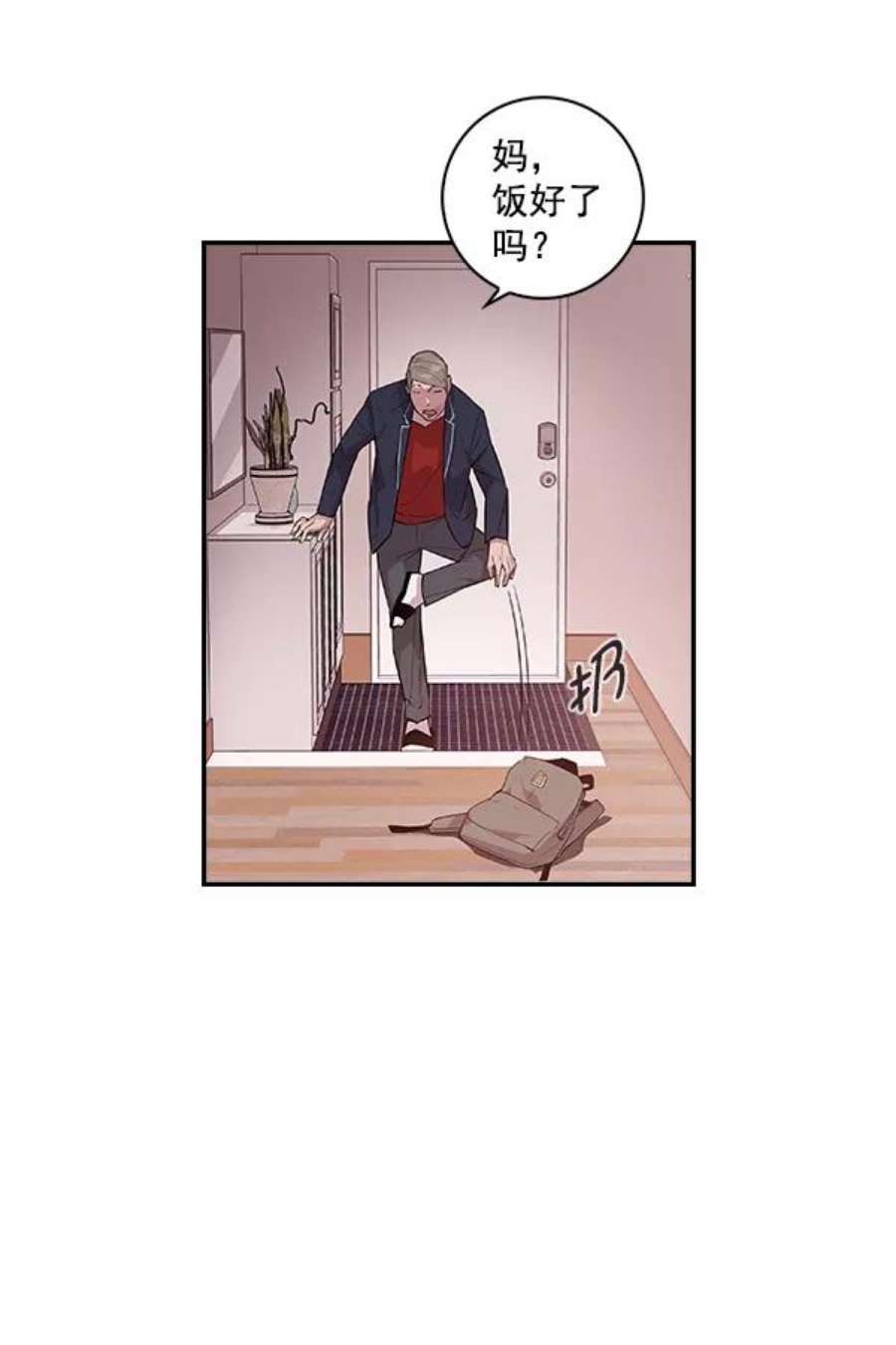 实力至上校园16话