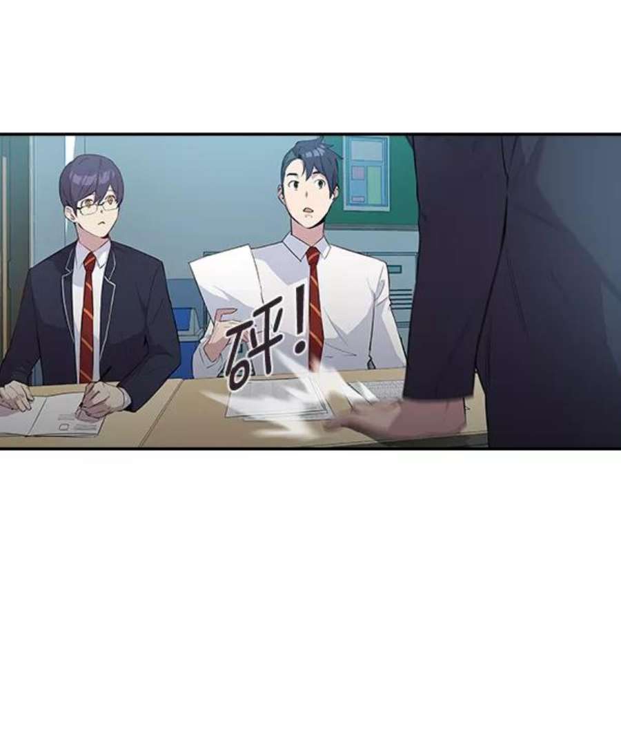 实力至上校园16话