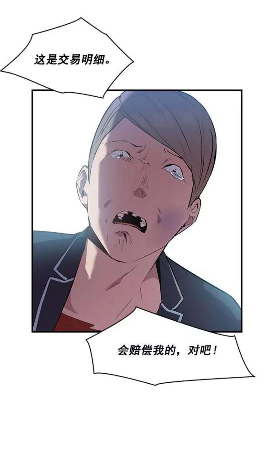 实力至上校园16话