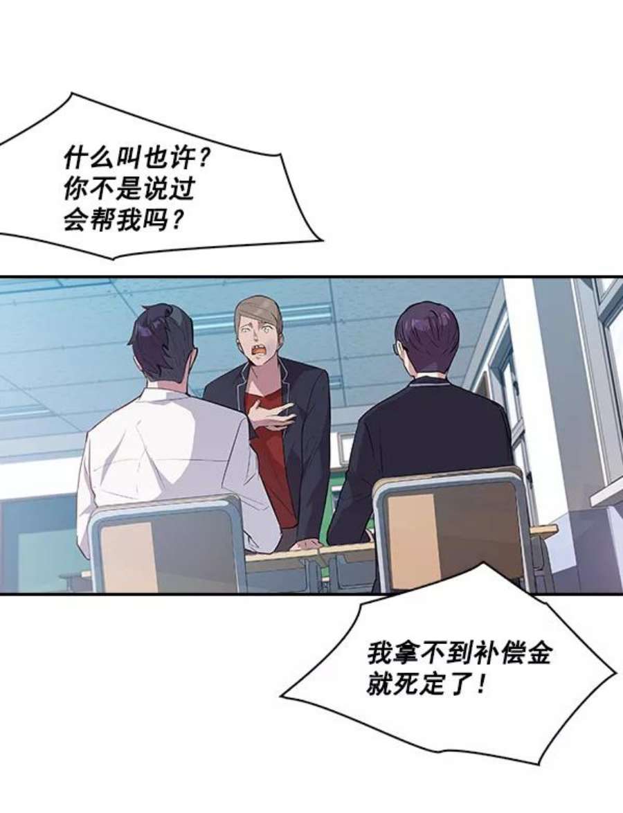 实力至上校园16话