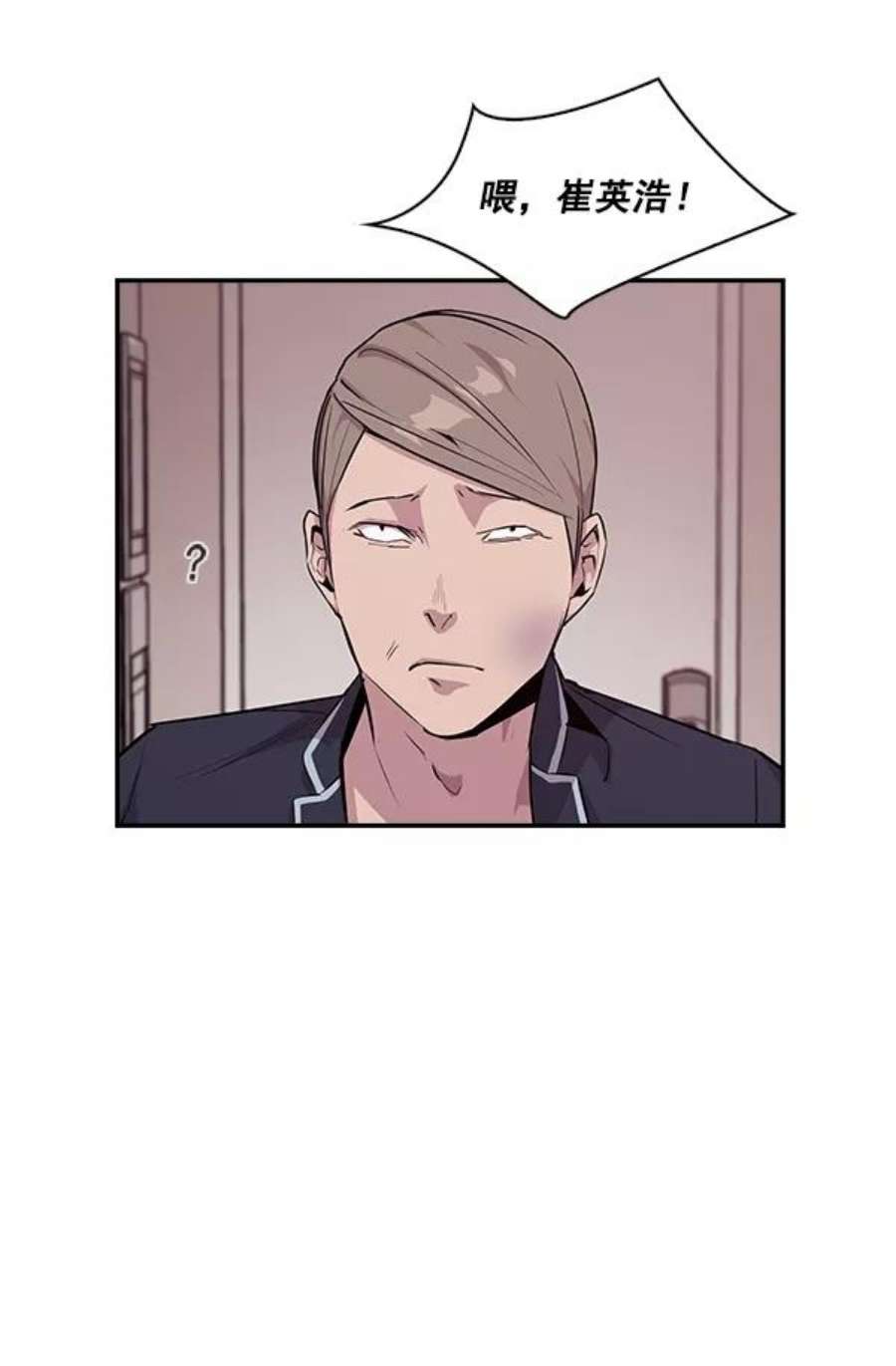 实力至上校园16话